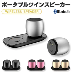 スピーカー bluetooth ポータブルスピーカー ワイヤレススピーカー