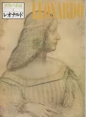 世界素描大系　3冊セット Yahoo!オークション -「世界素描大系」の落札相場・落札価格