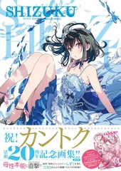 ζζ 遊戯王 閃刀姫-シズク 20CP/JPT1020SE  20thシークレットレア PSA10鑑定済〕閃刀姫シズク【20thシークレット】{20CP-JPT10