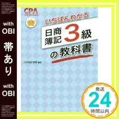 2025年最新】CPAの人気アイテム - メルカリ