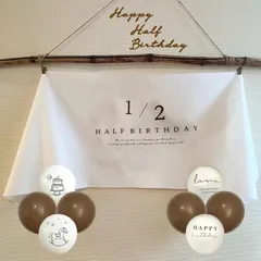 【数量限定】バースデー 風船 10点セット 飾り付けセット 誕生日 1/2 装飾 birthday half 飾り シンプル タペストリー 高級生地 ハーフ誕生日 AirAkl