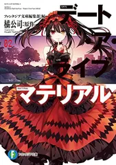 2025年最新】デート・ア・ライブ マテリアルの人気アイテム