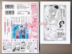 ☆アニメ化作品/初回限定特典付き [斎創]うちの会社の小さい先輩の話 10巻