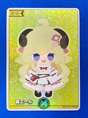 ホロカ】わためSY（黄エール）の買取価格と相場【ホロライブOCG