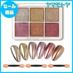 【特売】ミラーパウダー 固形 ネイルパウダー 6色 パレット ミラーネイル パウダー ネイルアート レジン ジェルネイル メタリックネイルパウダー チップ付き (メタリック)