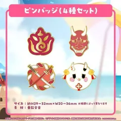 ホロライブ　百鬼あやめ　活動5周年記念　ピンバッジ4種セット　A-18