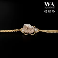 新品・未使用 帯締め【ホワイト×花】帯飾り アクセサリー 成人式 振袖 帯〆 和装小物 着物 きもの 和装 W-104