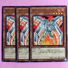 遊戯王 サイバー・フェニックス アルティメットレア　レリーフ　PSA10 遊戯王】サイバー・フェニックス【レリーフ】 - メルカリ