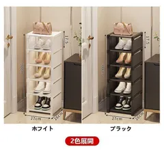 シューズラック 8段 靴 収納 大容量 スリム 靴箱 省スペース 下駄箱 玄関収納 おしゃれ 靴収納 ラック すき間 すきま 隙間 コンパクト