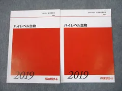 2023年最新】代ゼミ テキストの人気アイテム - メルカリ