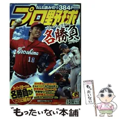 2025年最新】眞島の人気アイテム - メルカリ