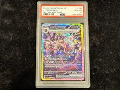 PSA10 サザンドラEX XY ドラゴンロード 099/171