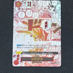 ワンピカード 実直拳骨 R パラレル OP11-018のサムネイル