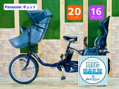 【ハイクラス】【2020年モデル】【ギュット・クルーム 】【ネイビー系】パナソニック【大容量16AHバッテリー 】子供乗せ電動アシスト自転車【超特価！】【大人気】【完成車配送】【Gyutto】H2572