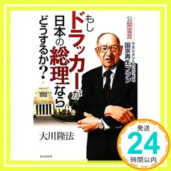 P.F.ドラッカー 書籍24冊セット 2025年最新】ピータードラッカーの人気アイテム - メルカリ