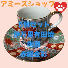 伊万里赤絵陶扇デミタスカップ＆ソーサー5個セット