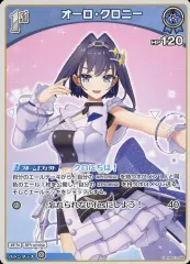 2026年最新】オーロ・クロニー sspの人気アイテム - メルカリ