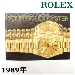 YOUR ROLEX OYSTER 冊子 英語 1989年 ロレックス vintage