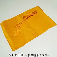 帯揚げ・帯締め 2点 セット カジュアル向き 山吹色系 エ霞模様 丸組 地織 リサイクル品 【中古 帯揚げ 帯揚 帯あげ おびあげ 帯締め 帯締 帯〆 帯しめ 正絹 リサイクル着物】