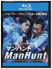 2023年最新】Manhunt 2の人気アイテム - メルカリ