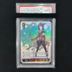 2025年最新】桜島麻衣 psa10の人気アイテム - メルカリ