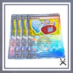 むしとりセット モンスターボールミラー 4枚