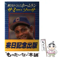 1998年MLB 記念フィギュア　サミーソーサー&マークマグワイア　未使用 2025年最新】サミー ソーサ フィギュアの人気アイテム - メルカリ