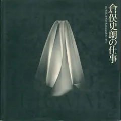 美品✳️pen『倉俣史郎の仕事。かつて日本にひとりの天才がいた。2008年7月号』 DSCF1586.jpg?crop=center&