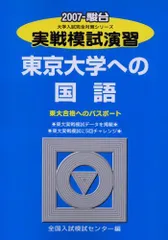 2025年最新】東大合格へのパスポートの人気アイテム - メルカリ