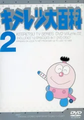 2025年最新】キテレツ大百科 DVDの人気アイテム - メルカリ
