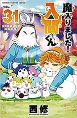 2025年最新】魔入りました入間くん 漫画 31の人気アイテム