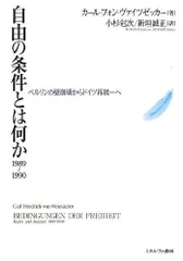 2023年最新】ベルリンの壁崩壊の人気アイテム - メルカリ