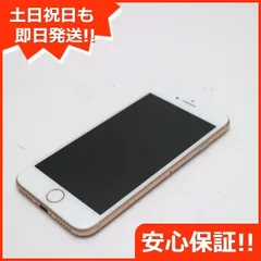 2024年最新】新品同様 SIMフリー iPhone8 64GB ゴールド 中古