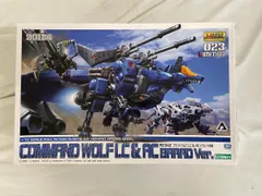 HMMゾイド　コマンドウルフ　バラッド仕様　COMMAND WOLF BARAD Zoids HMM 023 Limited Command Wolf LC & AC Barad Ver. RZ-042