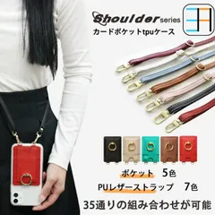 [P1S2C211] iPhone12 pro Max ケース+カードポケット+ショルダー セット スマホリング TPU クリア リング付き iPhone 12 pro max 衝撃 iPhone12プロマックスケース アイフォン12promax スタンド 持