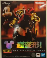 BANDAI SPIRITS 超合金 超変形 ミッキーマウス by 大河原邦男