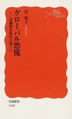 2024年最新】浜矩子の人気アイテム - メルカリ