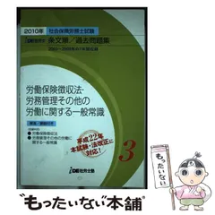 2024年最新】ide社労士の人気アイテム - メルカリ