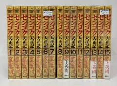 全巻初版帯付き　センゴク天正記 センゴク天正記 全巻 1〜15 全巻帯】センゴク天正記 全15巻セット