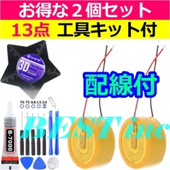 配線付＜ 2個＋工具キット ＞Bose Soundsport Free / QuietComfort Ultra / QuietComfort Earbuds II 2 / LIR1454 ICR1454 CP1454 ボーズ 3.7V