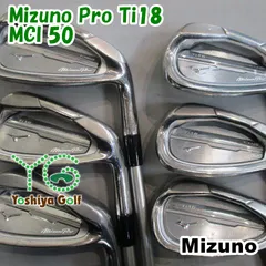 なかなか出回ることがありません特価ミズノプロ　mizuno Pro Ti18 MCI50 R  アイアンセット