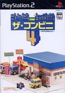 PS2-ザ・コンビニ4 ~あの町を独占せよ~