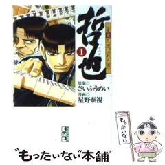 2024年最新】星野めいの人気アイテム - メルカリ