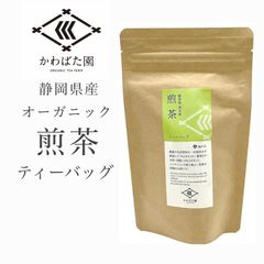 【オーガニック・有機栽培】煎茶ティーバッグ 15パック