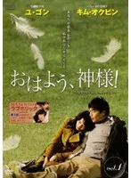 【中古】《ケースなし》おはよう、神様！インターナショナル・ヴァージョン vol.1  b43832【レンタル専用DVD】