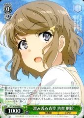 話題が尽きない後輩 古賀朋絵 RR - メルカリ
