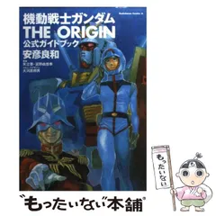 ❤️２３冊★特装版ガイド付★ガンダムORIGIN1～20巻セット(23巻全24巻 Amazon.co.jp: 機動戦士ガンダム THE ORIGIN 全23巻完結セット