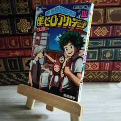 8-1 僕のヒーローアカデミア 雄英白書 3 04297