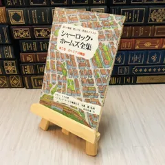 シャーロック・ホームズ全集 5冊セット Amazon.co.jp: シャーロック・ホームズ【5冊 合本版