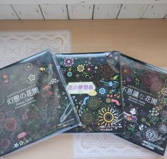 心がやすらぐスクラッチアート　花の夢想曲　不思議な花園　幻想の花園　美しい繊細な花の絵柄　各種　趣味　集中力　リラックス　脳の活性化　ストレス解消
